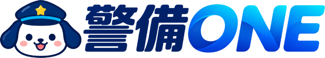 警備管制システム 警備ONE